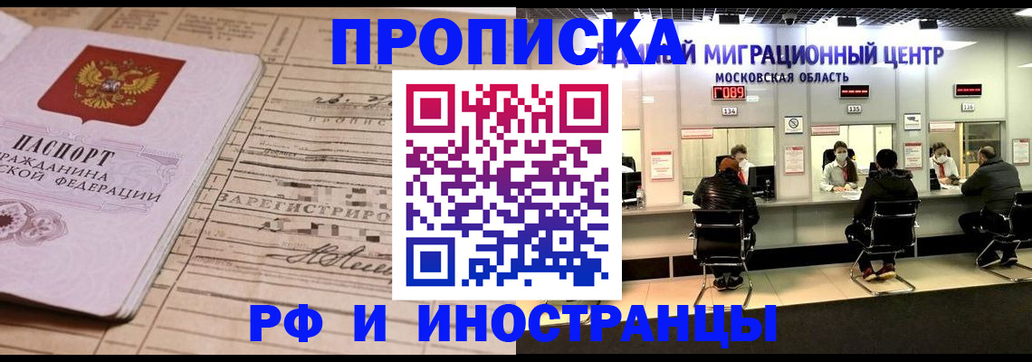 временная регистрация собственник в Алейске